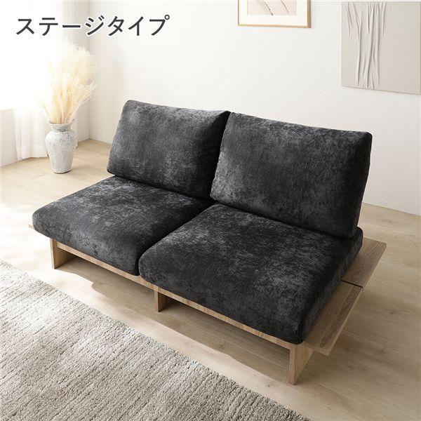 ステージ ソファ ステージタイプソファ 単品 チャコールグレー