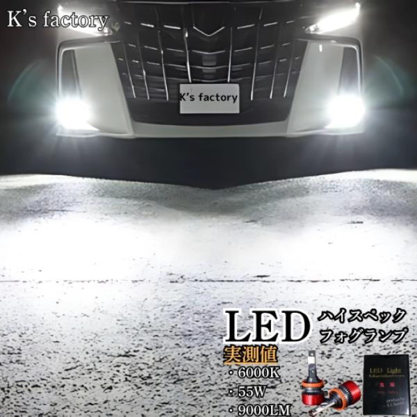 H8 H11 H16 HB4 led フォグランプ バルブ H4 LED ヘッドライト バルブ 爆光 ホワイト 白色 汎用 ポン付け 後付け 6000K 車検対応