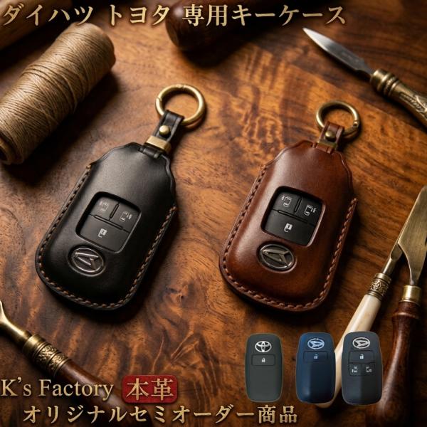 キーケース ダイハツ タント カスタム ムーヴ キャンバス キーカバー トヨタ ライズ ロッキー 新型 タフト ルーミー 4ボタン