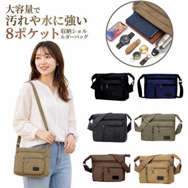 ショルダーバッグ レディース 斜めがけ 小さめ 軽い 60代 50代 40代 キャンバス カバン 肩掛け 斜めがけ 2way 大容量 通勤