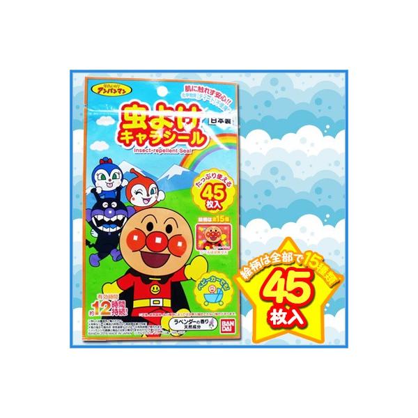 虫よけ シール 貼る 蚊よけ 虫よけキャラシール アンパンマン ４５枚