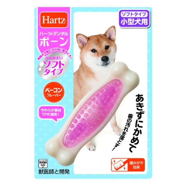 買物 犬 おもちゃ 玩具 歯固め 歯がため 噛むおもちゃ デンタル 噛む用具 ソフトタイプ 小型犬用 ボーン ハーツ