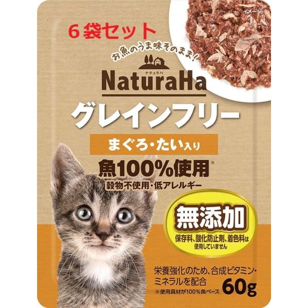 猫 フード ウェットフード 缶詰 グレインフリー 穀物不使用 アレルギー対応 ナチュラハ グレインフリー まぐろ
