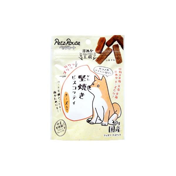犬 おやつ フード クッキー ビスケット 無添加 天然素材 送料無料 砂糖不使用 堅焼きビスコッティ