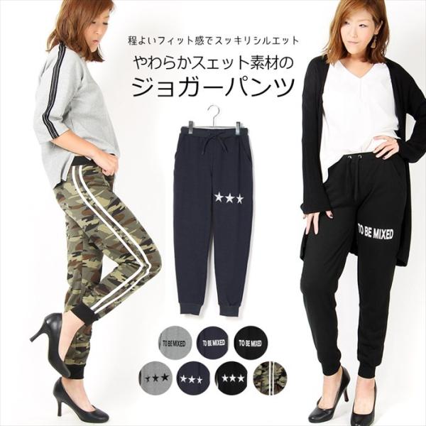 パンツ ジョガーパンツ 秋冬 レディース スウェット素材 ワンポイントプリントジョガーパンツ ボトムス ジャージ スエット Buyee Buyee 提供一站式最全面最專業現地yahoo Japan拍賣代bid代拍代購服務 Bot Online