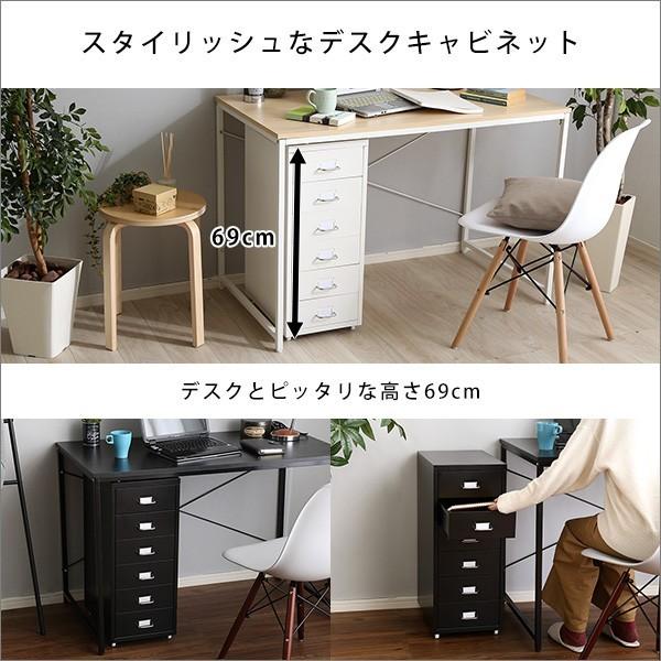 キャビネット 収納 おしゃれ オフィス デスクキャビネット(6段タイプ)キャスター付き、引出収納【kotovコトフ】 CNT6ks