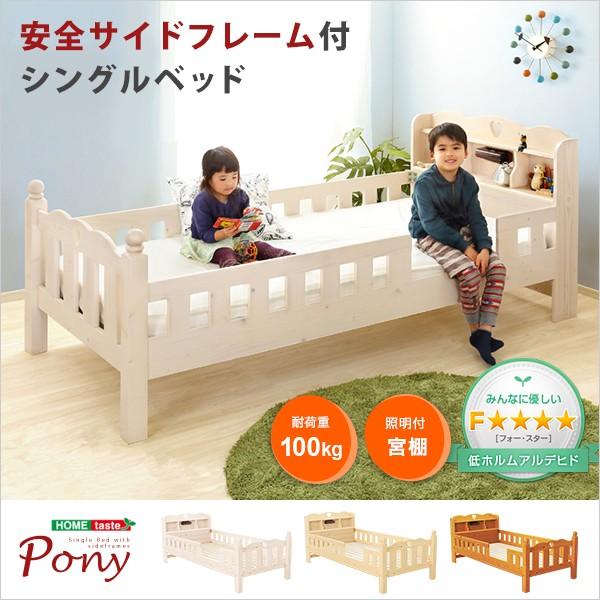 ホームテイスト（HOME taste） ベッド フレーム 耐震 子供 おしゃれ