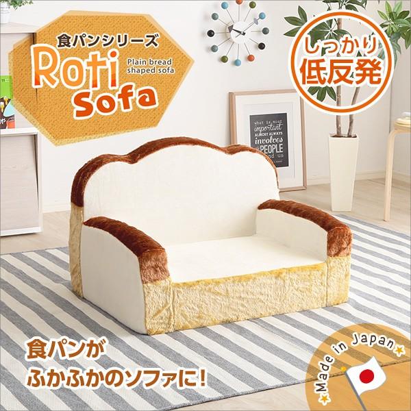 食パンソファ　低反発　キッズ　ソファベッド 子供部屋にぴったりなデザイン 低反発かわいい食パンソファ