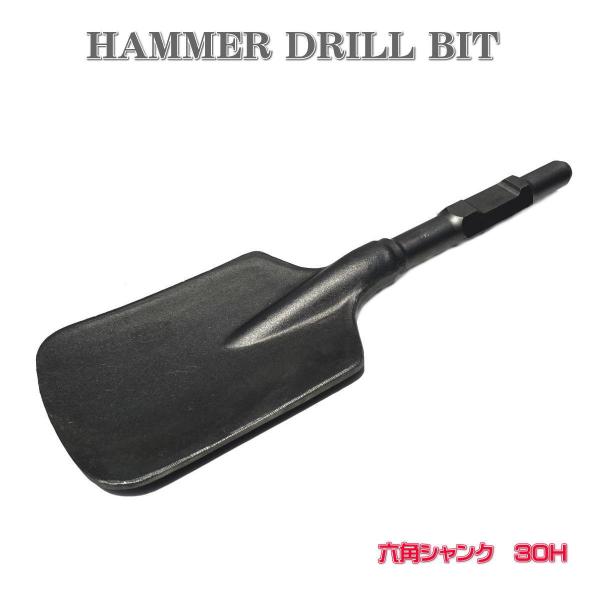 スコップアダプター 30H 六角 シャンク 角スコップ 角型 電動ドリル ハンマードリル はつり機 建築 六角軸
