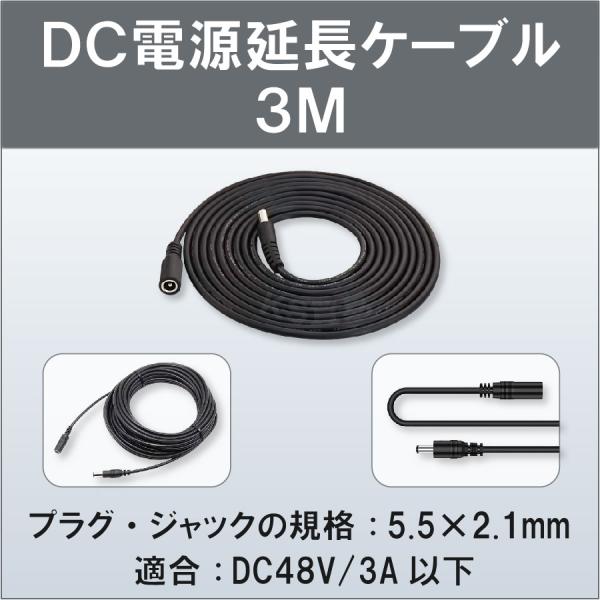 【10m】DC電源延長ケーブル防犯カメラ 12V DCジャック 　10本売 楽天市場】防犯カメラ専用 電源延長ケーブル ACアダプター10m