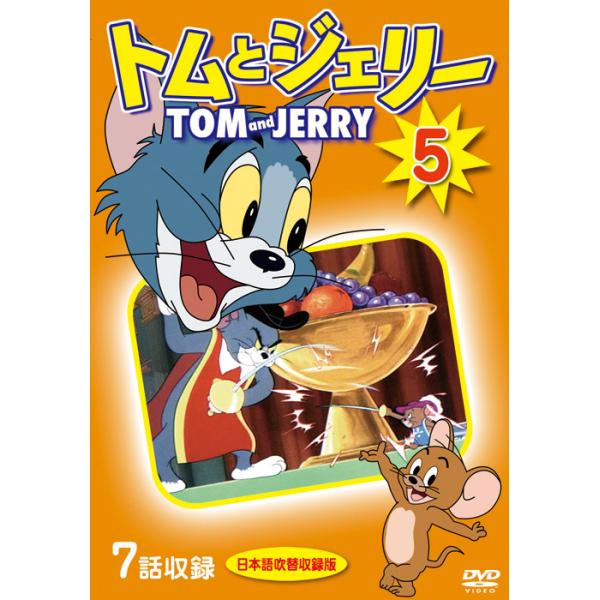 トムとジェリー 5 : KS-shop - 通販 - Yahoo!ショッピング