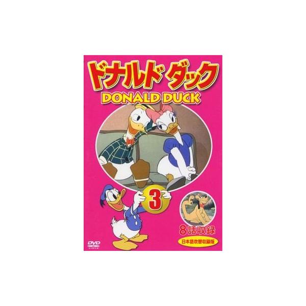 ドナルドダック 3