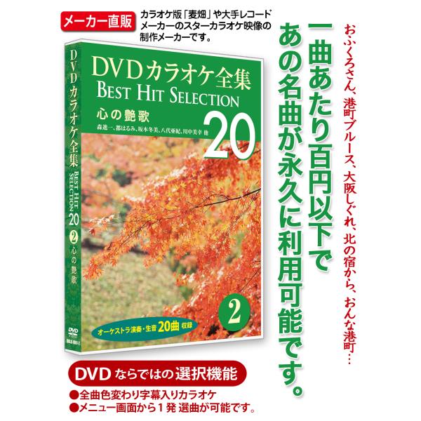 DVDカラオケ全集 3 演歌道 DKLK-1001-3 tf8su2k Amazon.co.jp