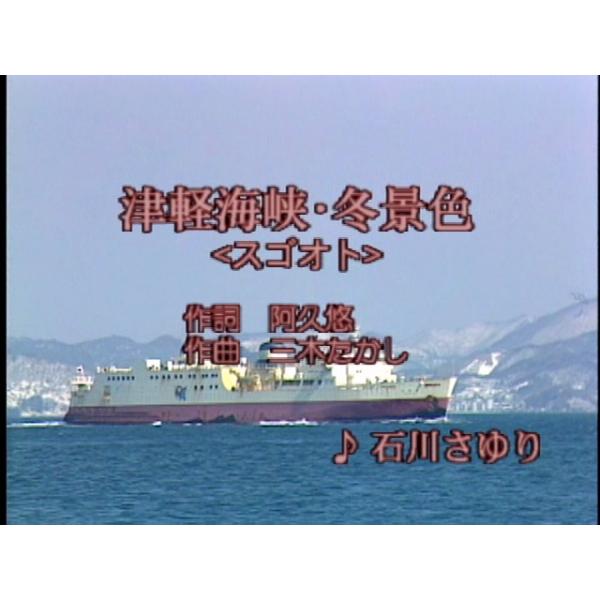 DVDカラオケ全集 3 演歌道 Best Hit Selection | JChereヤフー