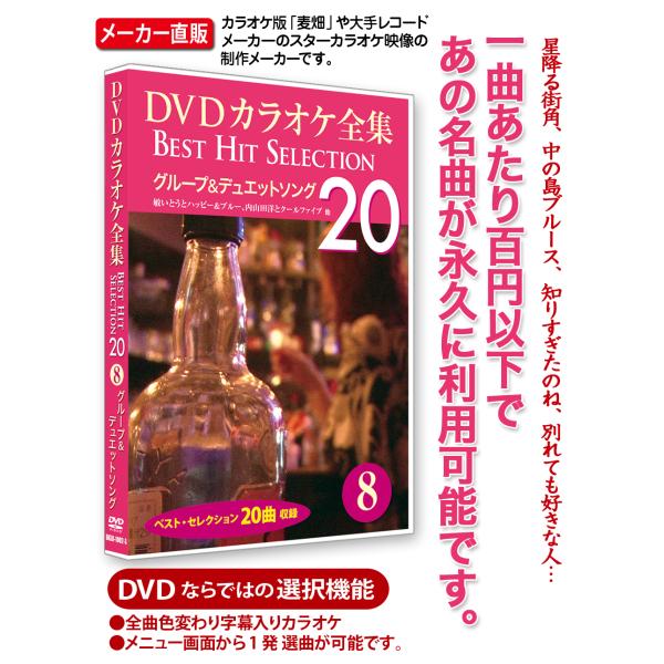 グループブラストDVD APR20 グループブラストDVD APR20 グループブラストDVD