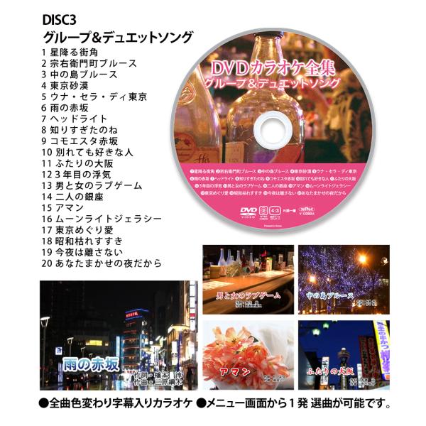 DVDカラオケ全集 VOL.2 Best Hit Selection | JChereヤフー