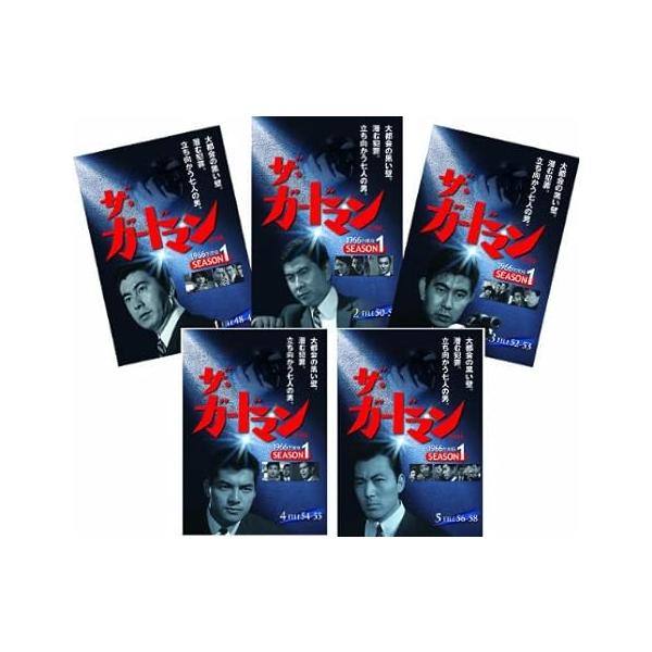 ザ・ガードマン 第1集 シーズン1 (1966年度版) DVD5枚組 : KS