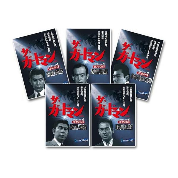 ザ・ガードマン 第2集 シーズン1 (1966年度版) DVD5枚組