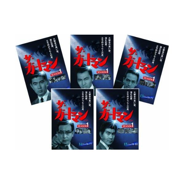 (未使用･未開封品)ザ・ガードマン シーズン1(1966年度版) 8 [DVD] Amazon.co.jp: ザ・ガードマン シーズン1(1966年度版) 14 [DVD