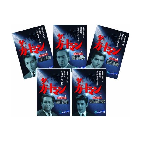 ザ・ガードマン 1966年 シーズン1 4巻分 ザ・ガードマン 第4集 シーズン1 (1966年度版) DVD5枚組 : KS