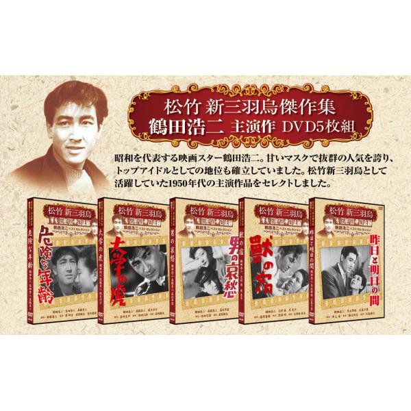 松竹新三羽烏・鶴田浩二セレクトセット : KS-shop - 通販 - Yahoo