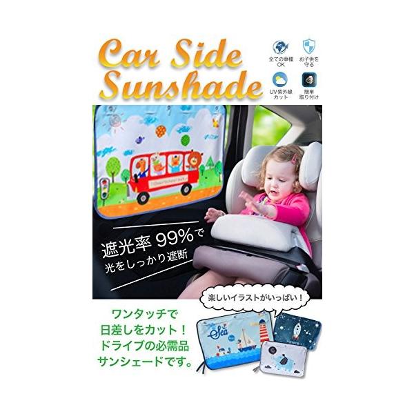 Rongui 車用 サンシェード 車窓用 日除け 日焼け 赤ちゃん 車内目隠 汎用 バス Buyee Servicio De Proxy Japones Buyee Compra En Japon