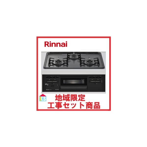 ビルトインガスコンロ 工事費込み リンナイ RS31M5H2SBW 地域限定 大阪南部 メタルトップ 水無し片面焼きグリル /【Buyee】 ビルトインガスコンロ 工事費込み リンナイ RS31M5H2SBW 地域限定 大阪南部 メタルトップ 水無し片面焼きグリル /【Buyee】