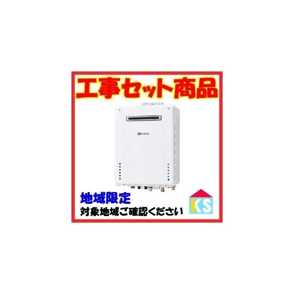 期間限定セール 最安値挑戦中 最大25倍 ガスふろ給湯器 ノーリツ Gt Cp63sawx T Bl リモコン別売 オート スリム Ps扉内設置形 累計販売2万枚突破 Hill Country Visitor Com