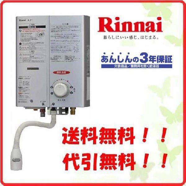 ガス湯沸かし器 リンナイ Rus V51xt Sl シルバー ガス湯沸器 ガス瞬間湯沸かし器 元止式 Rus V51xt ケイエステックyahoo 店 通販 Yahoo ショッピング