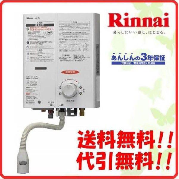 ガス湯沸かし器 リンナイ Rus V51xt Wh ホワイト ガス湯沸器 ガス瞬間湯沸かし器 元止式 Rus V51xt Wh ケイエステックyahoo 店 通販 Yahoo ショッピング