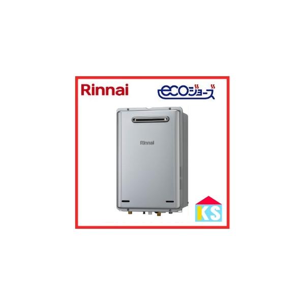リンナイ リンナイ RUX-E1616W(A) プロパンガス エコジョーズ