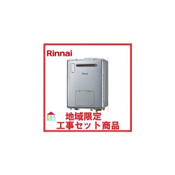 エコジョーズ 工事費込み 床暖房 給湯器の通販 価格比較 価格 Com