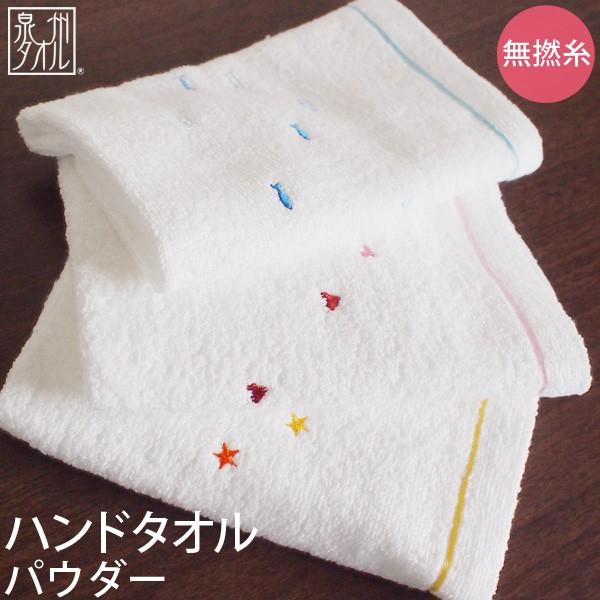 泉州タオル ハンドタオル お手拭き おしぼり 吸水 無撚糸