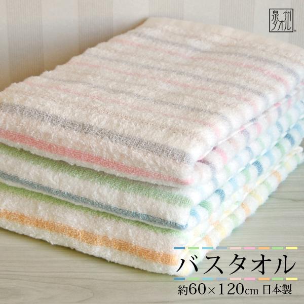 泉州タオル バスタオル やわらかい 軽い 薄手 速乾 吸水 綿 日本