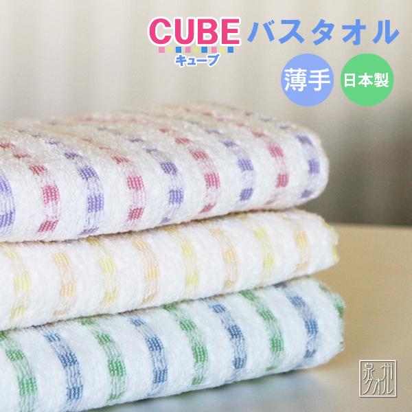 バスタオル 薄手 速乾 日本製 泉州タオル ふわふわ チェック 吸水 軽量 綿100％ キューブ 約60×120cm 梅雨対策 プレゼント ギフト 1枚 優