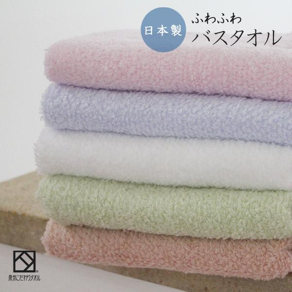 泉州タオル タオル バスタオル ふわふわ 柔らかい 綿100% 吸水性 無地