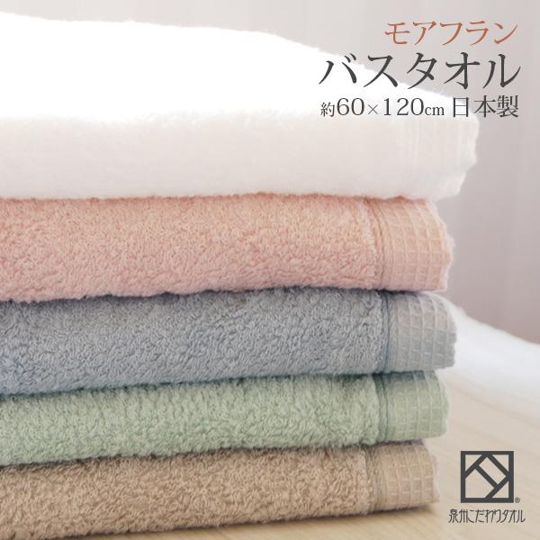 泉州タオル バスタオル ふわふわ 吸水性 綿100% 日本製 おしゃれ 泉州タオル バスタオル ふわふわ 吸水性 綿100% 日本製 おしゃれ