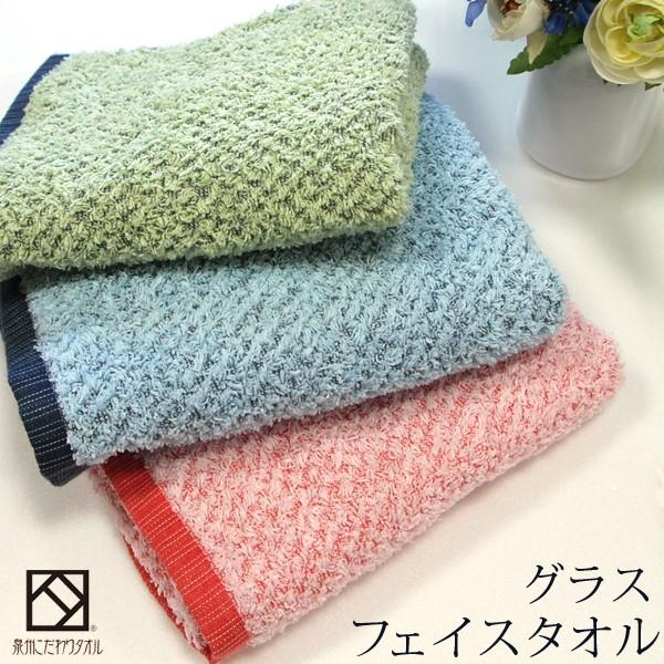 グラス フェイスタオル 約34 80cm 泉州こだわりタオル認定 日本製 国産 泉州タオル 固め タオル しっかり ジャガード プレゼント 人気 ギフト Gfft050 大阪泉州タオルのks Towel Shop 通販 Yahoo ショッピング
