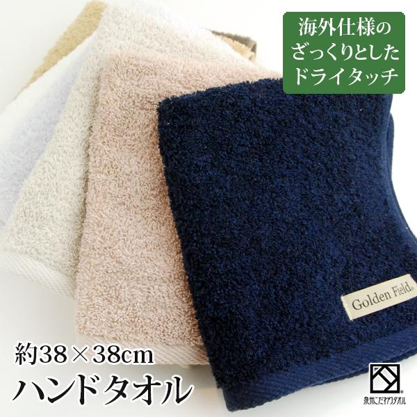 タオル ハンドタオル 固め 日本製 泉州タオル GFリオグランデ