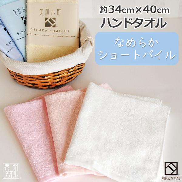 泉州タオル タオル ハンドタオル おしぼりタオル 薄手 浴用 日本