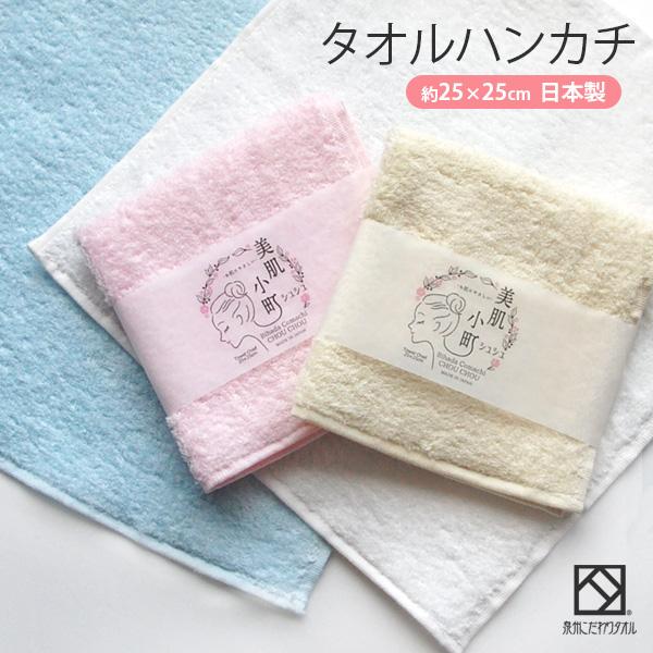 泉州タオル タオルハンカチ レディース 無地 シンプル 綿 プレゼント