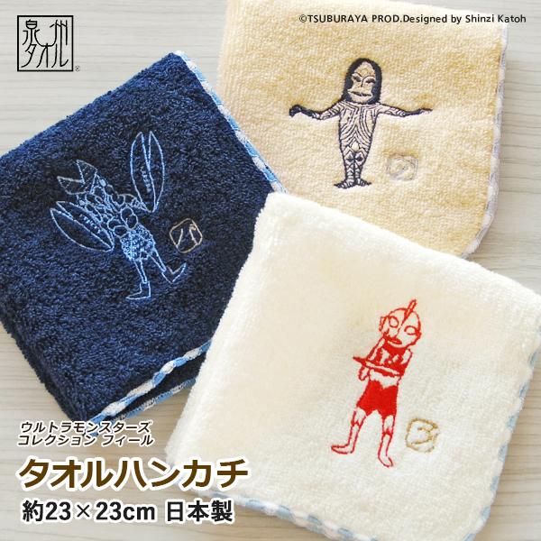泉州タオル タオルハンカチ ウルトラマン グッズ 日本製 入園入学 男性