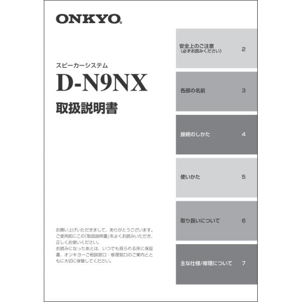 ● 対象機器名・【DENON】DNP-730RE(簡単スタート),SC-F101(AB),SC-E202(B),SC-M40　　　Lapiciaカタログ・【marants】総合カタログ(2007)・【ONKYO】D-02A/D-02EX,D...