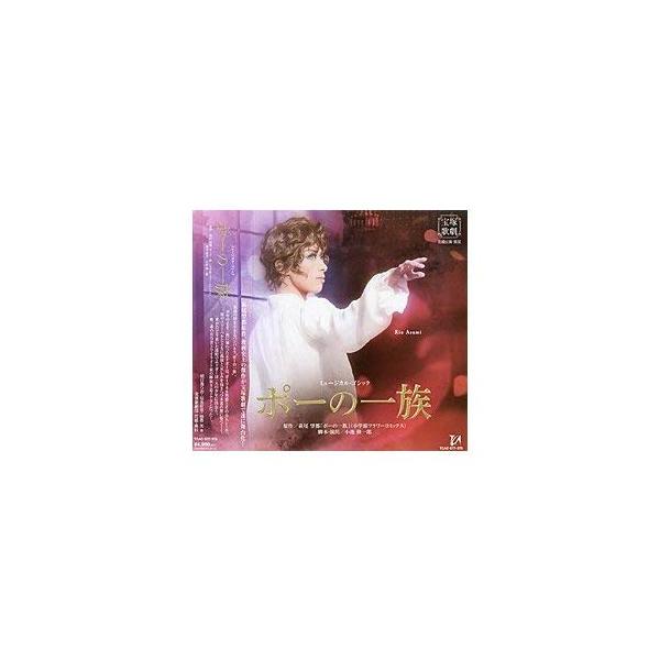 [枚数限定]『ポーの一族』/宝塚歌劇団花組[CD]【返品種別A】