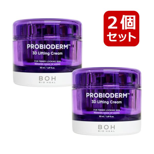 bo heal boh バイオヒールボプロバイオダームクリーム 本品 50ml2個セットオリーブヤング コスメフェイスクリームスキンケア原産国  韓国送料無料対応- 効果効能については個人差があります。- 合わない場合は利用を中止して医者へ...
