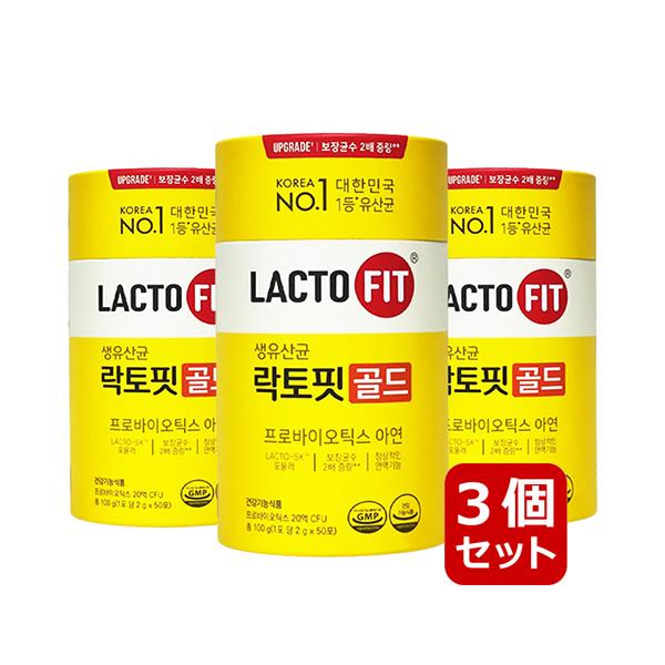 鍾根堂 Chong Kun Dang健康機能食品3個セット生乳酸菌 ラクトフィットゴールド プロバイオチックス 50包総 100g (１包あたり２g × 50包)送料無料対応※使用感には個人差があり、お肌に合わない場合は使用を中断し、医師に...