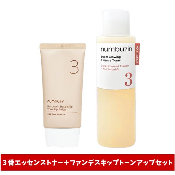 ◆商品名：3番ノーファンデ陶器肌トーンアップクリーム 50ml + 3番うるツヤ発酵トナー 200ml◆製造会社：numbuzin ナンバーズイン◆原産地：韓国3番セット3番ノーファンデ陶器肌トーンアップクリーム SPF50+PA++++ ...