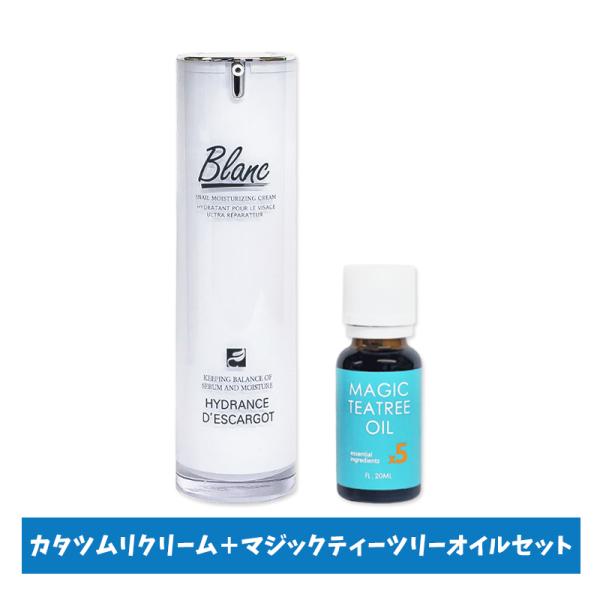 Blanc ブランご購入前に必ずご確認ください。カタツムリクリームのパッケージ＆容器デザインのリニューアルを現在リニューアル中でございます。従いまして、入荷状況によりリニューアル後の商品をお届ける場合がございます。また、複数数量のご注文の場...