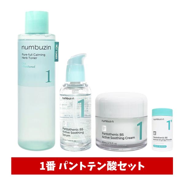 ◆商品名：1番 パントテン酸セット◆製造会社：numbuzin ナンバーズイン◆原産地：韓国1番 パントテン酸セット構成1番 薬草たっぷり93％トナー 300ml1番 ガルバニックパントテン酸スージングセラム 50ml1番 塗るパントテン酸...
