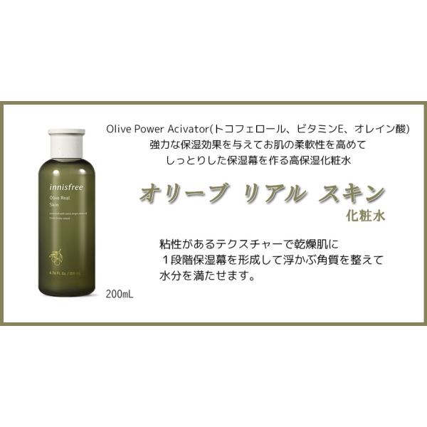 Innisfree イニスフリー オリーブ リアル スキンケア 化粧水 乳液 セラム パワークリーム エッセンシャルオイル 基礎化粧品 強力な保湿効果 韓国コスメ 正規品 Buyee Buyee Japanese Proxy Service Buy From Japan Bot Online